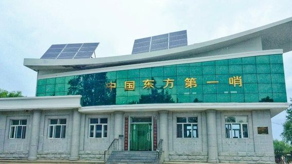 中國東方第一哨