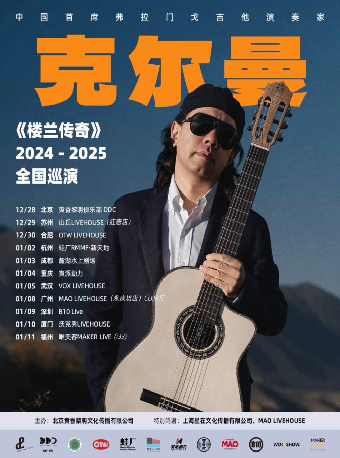 wu han   ·   ke er man 《 lou lan chuan qi 》 2024 - 2025 xun yan | 