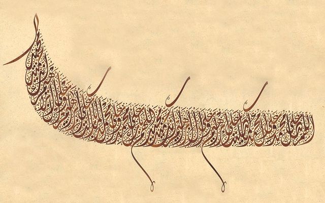 Al-Raqim Exhibition | Islamic Arts Museum Malaysia