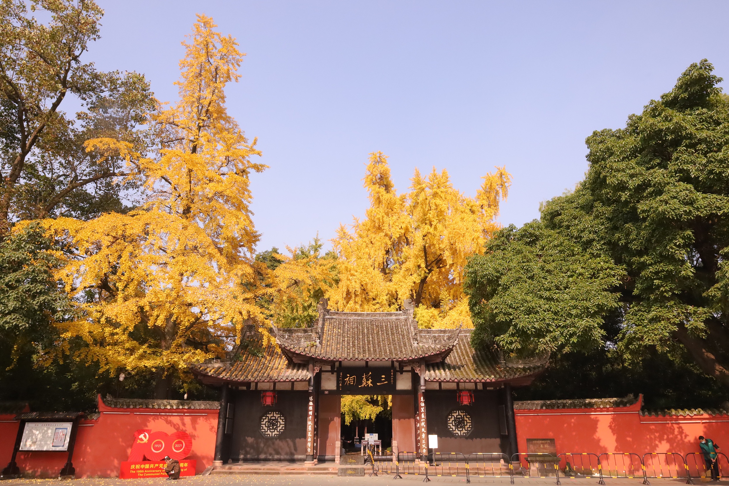 Sansu Ancestral Temple