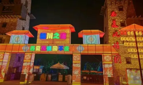 Xixia Culture Park