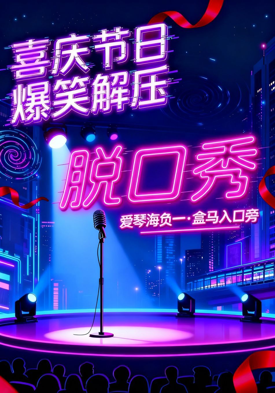 Tangshan · National Day Hilarious Stress Relief! Tangshan Spotlight Talk Show | ju guang xi ju zhi zao chang