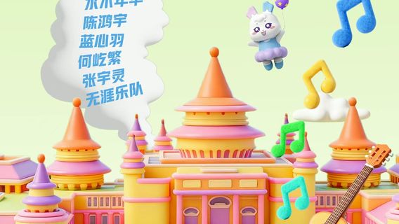 yun he   ·   yun he yang qi tong hua yin yue jie