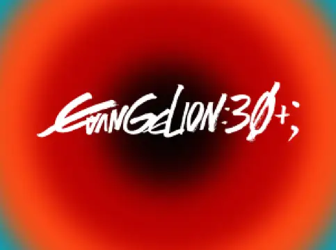 新世紀福音戰士30週年紀念展「EVANGELION:30+；30th ANNIVERSARY OF EVANGELION」