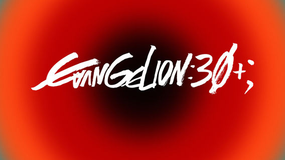 EVANGELION:30+; 30th ANNIVERSARY OF EVANGELION