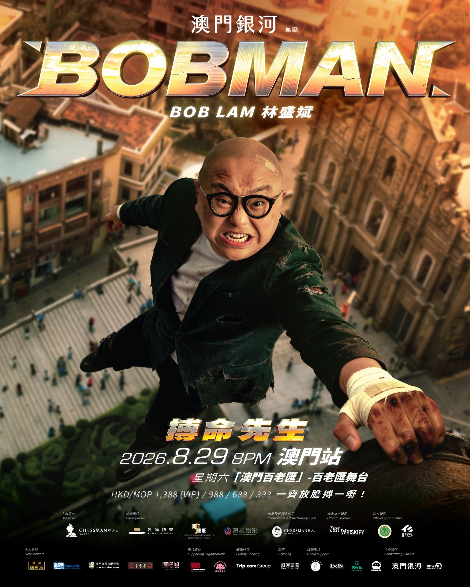 中國澳門 ·  「澳門銀河」呈獻：林盛斌《BOBMAN 搏命先生》世界巡迴棟篤笑 澳門站 | 澳門百老匯