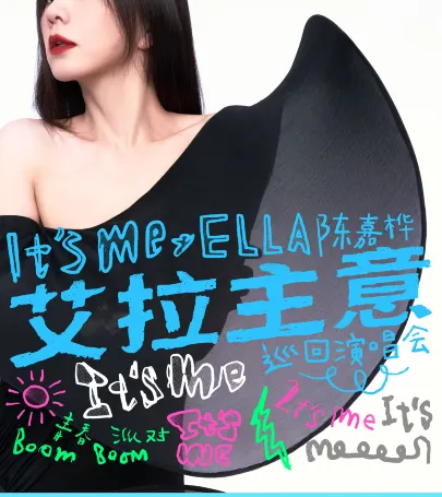 wu lu mu qi · 2026Ellachen jia huaIt's Meai la zhu yi xun hui yan chang hui wu lu mu qi zhan event in Hami