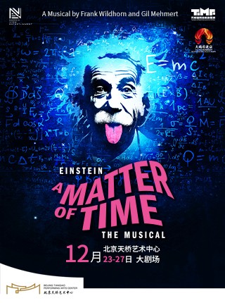 ละครเพลงเยอรมันต้นฉบับเรื่อง "Einstein: A Matter of Time" | ศูนย์ศิลปะสะพานลอย
