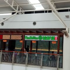 添好運（PLAZA SINGAPURA）張用戶圖片