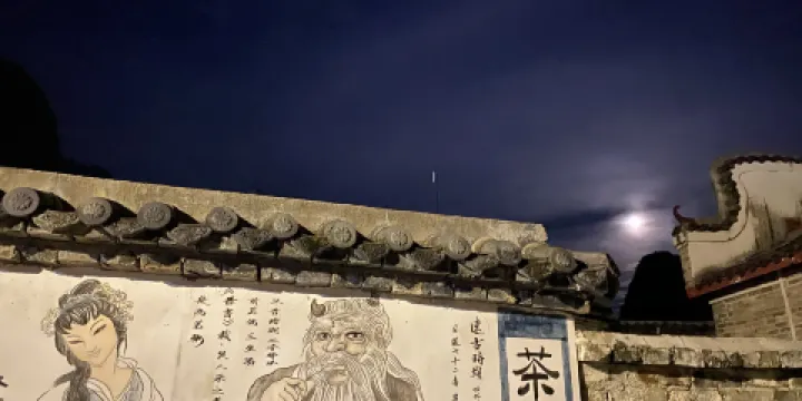 賀州黃姚秋歌三茶