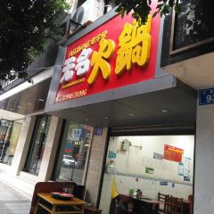 無名火鍋張用戶圖片