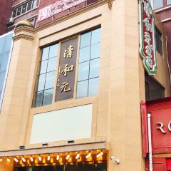 Qing He Yuan User Photo