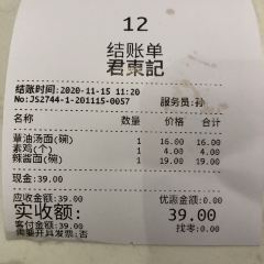 君东记本帮面馆(天钥桥路店) User Photo