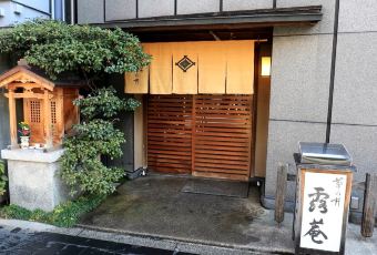 Kikunoi Roan User Photo