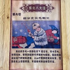 山源农家院柴火铁锅炖 User Photo