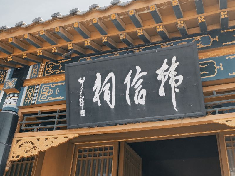 Temple of Han Xin