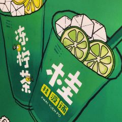 桂桂茶(静安大悦城店) User Photo