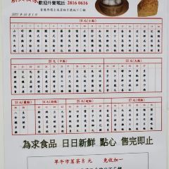 Sun Hing Restaurant User Photo