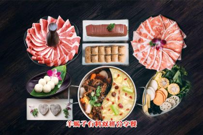 小肥羊(嘉洲豪园店)