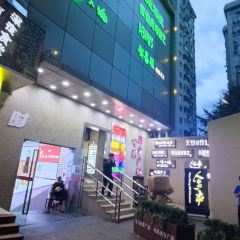 家在塔啦·蒙古包餐廳張用戶圖片