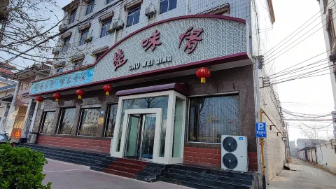 Chuweiqingshuanfang in เหว่ยเซียน