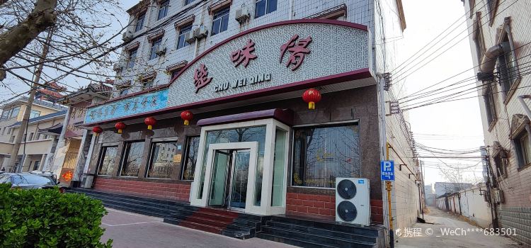 Chuweiqingshuanfang