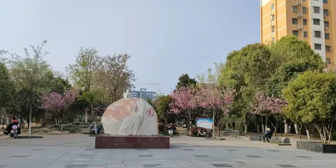 問津公園