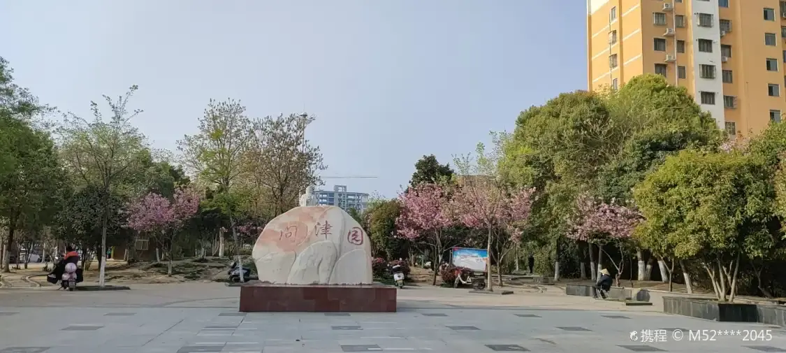 Các khách sạn gần Wenjin Park