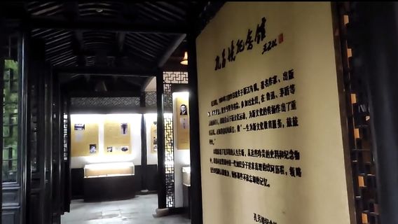 Konglingjing Memorial Hall