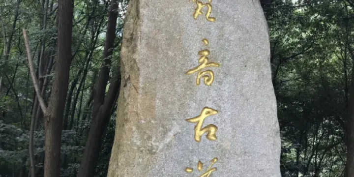 衡陽市衡山旅遊區-梵音谷