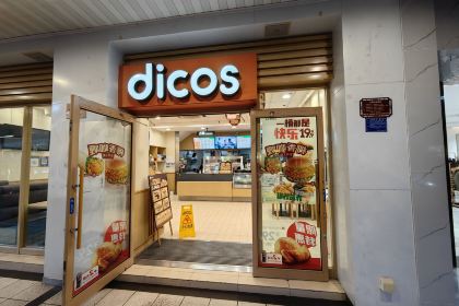 德克士(五一路店)