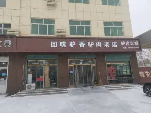 回味驴香(容中店)