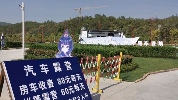 Galaxy RV Campground