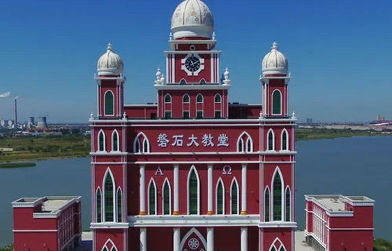 Daqing Qiushi Cathedral