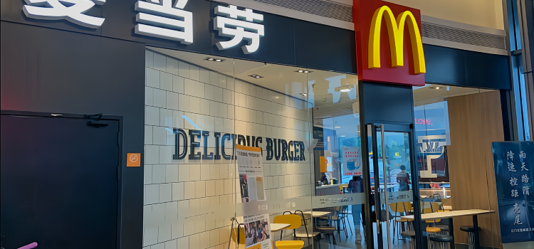 McDonald's (dahuaifuwuqu)