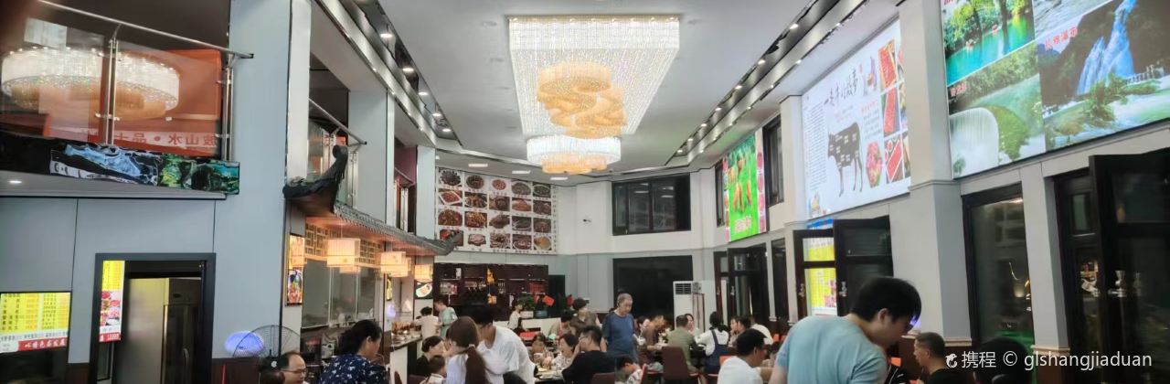 佳荣七秒牛肉(荔波现切牛肉旗舰店)