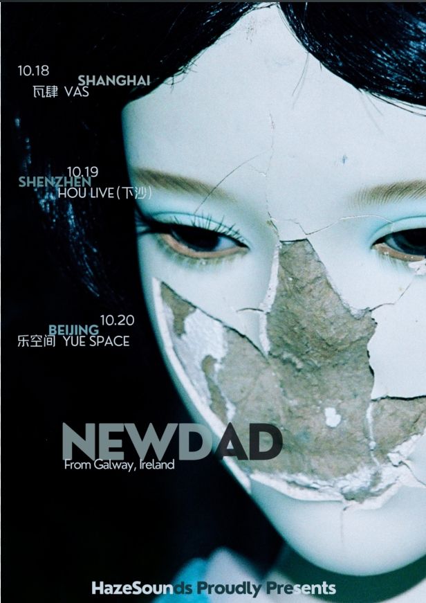 【深圳】NewDad 首次巡演 | 深圳 HOU LIVE