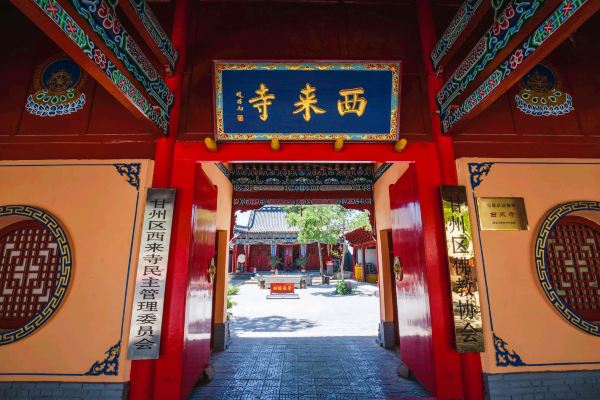 Xilai Temple