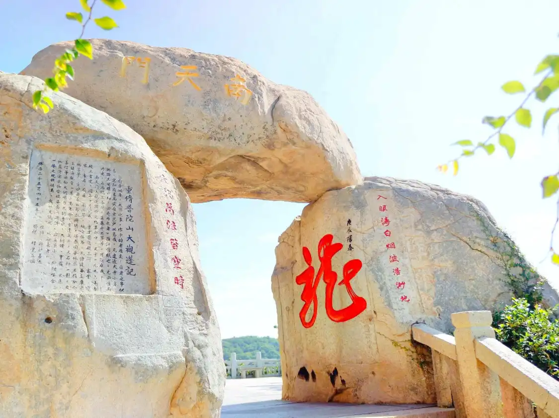 Hotels near Nantianmen