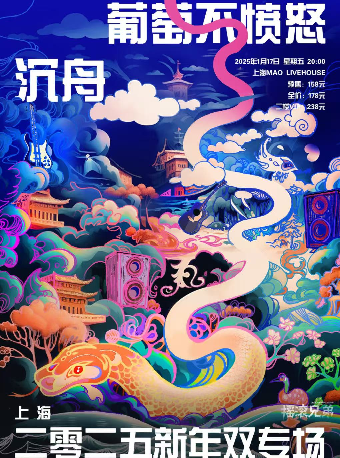 Shang Hai   Chen Zhou XPu Tao Bu Fen Nu 2025Xin Nian Shuang Zhuan Chang  | Shanghai