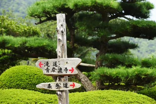 熊野古道