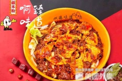 啊臻味道米粉（二中店）