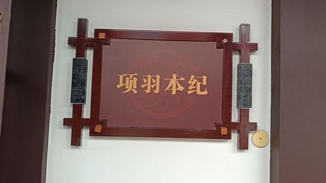 jiang su xiang wang gu li jing qu - xiang yu ben ji ting