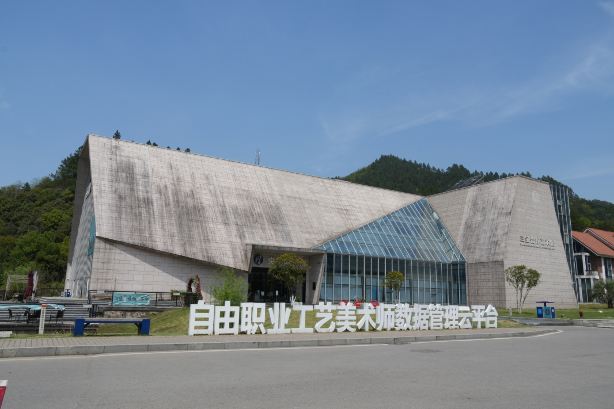 Jingdezhen Sanbao International Ceramic Valley