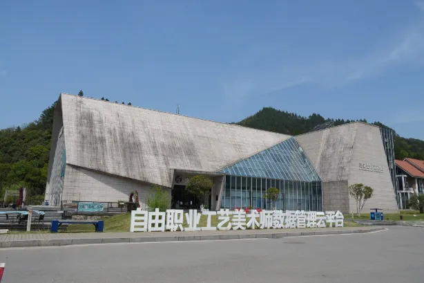 Jingdezhen Sanbao International Ceramic Valley