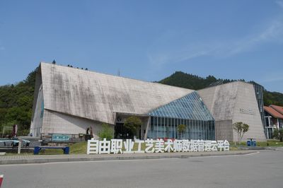 Jingdezhen Sanbao International Ceramic Valley