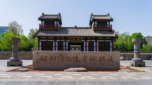 Northern Wei Mingtang Ruins Museum