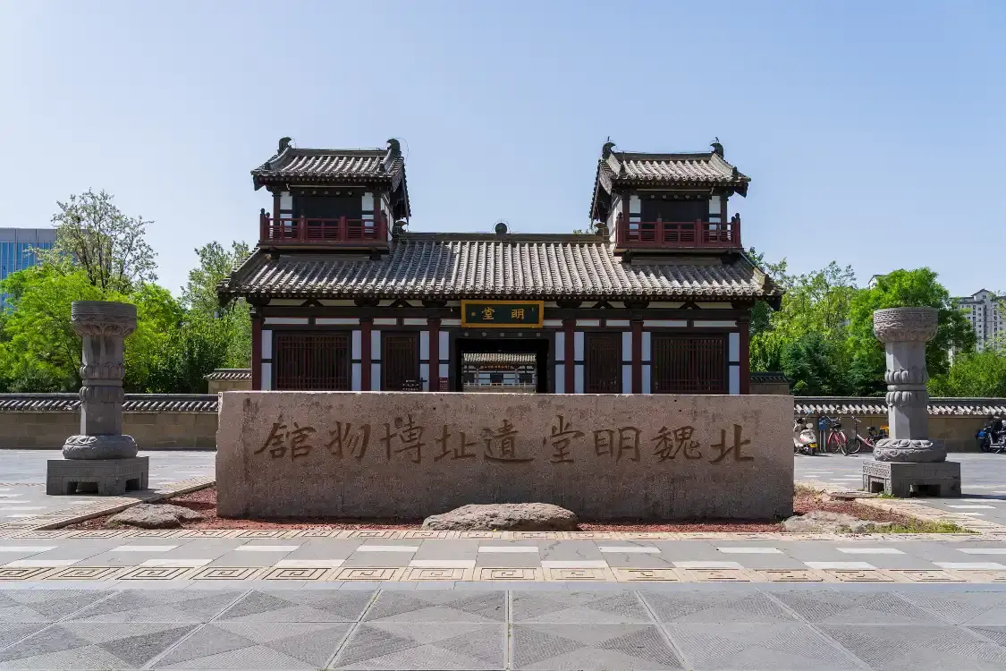 북위 명당 유적 박물관 주변 호텔