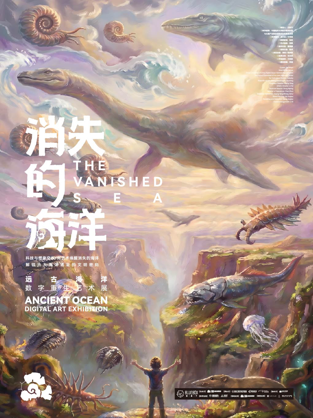 《消失的海洋》遠古海洋數字重生藝術展 | 中國古動物館(保定自然博物館)