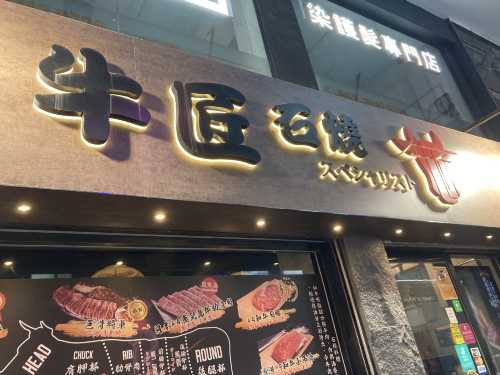 niu jiang shi shao